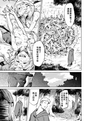 [Take] Kisei-jyu Fhentai - Page 118