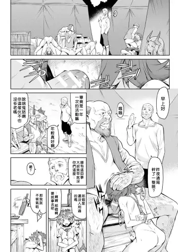 [Take] Kisei-jyu Fhentai - Page 32