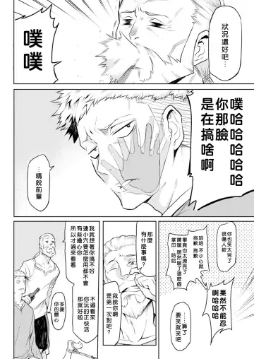 [Take] Kisei-jyu Fhentai - Page 34