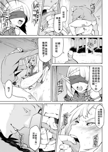 [Take] Kisei-jyu Fhentai - Page 49