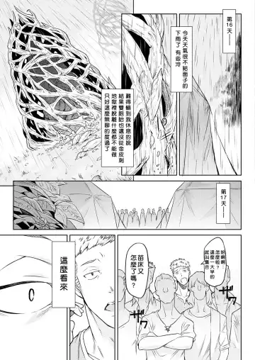 [Take] Kisei-jyu Fhentai - Page 71