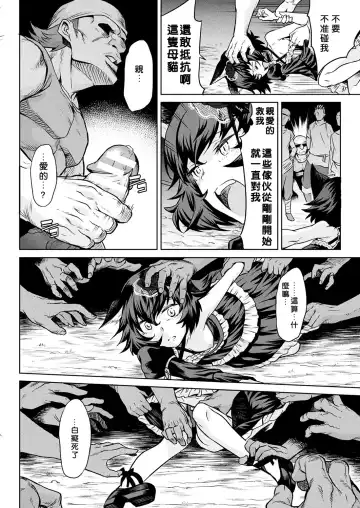 [Take] Kisei-jyu Fhentai - Page 78