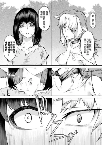 [Take] Kisei-jyu Fhentai - Page 94