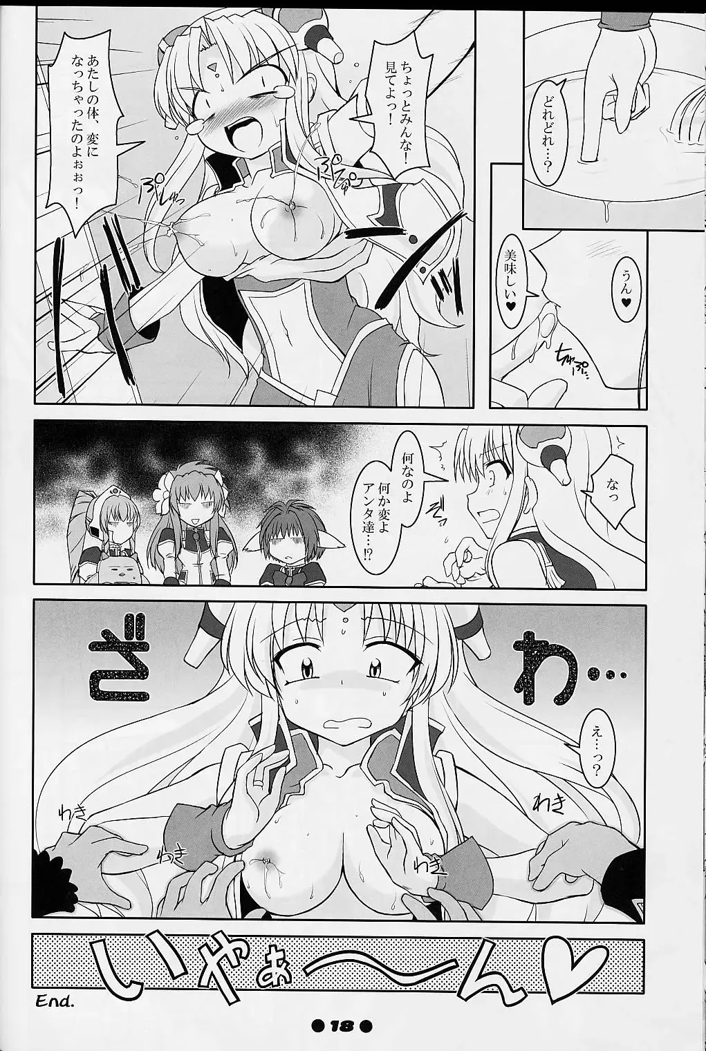 [Sorimura Youji] Gala-P! Fhentai - Page 19