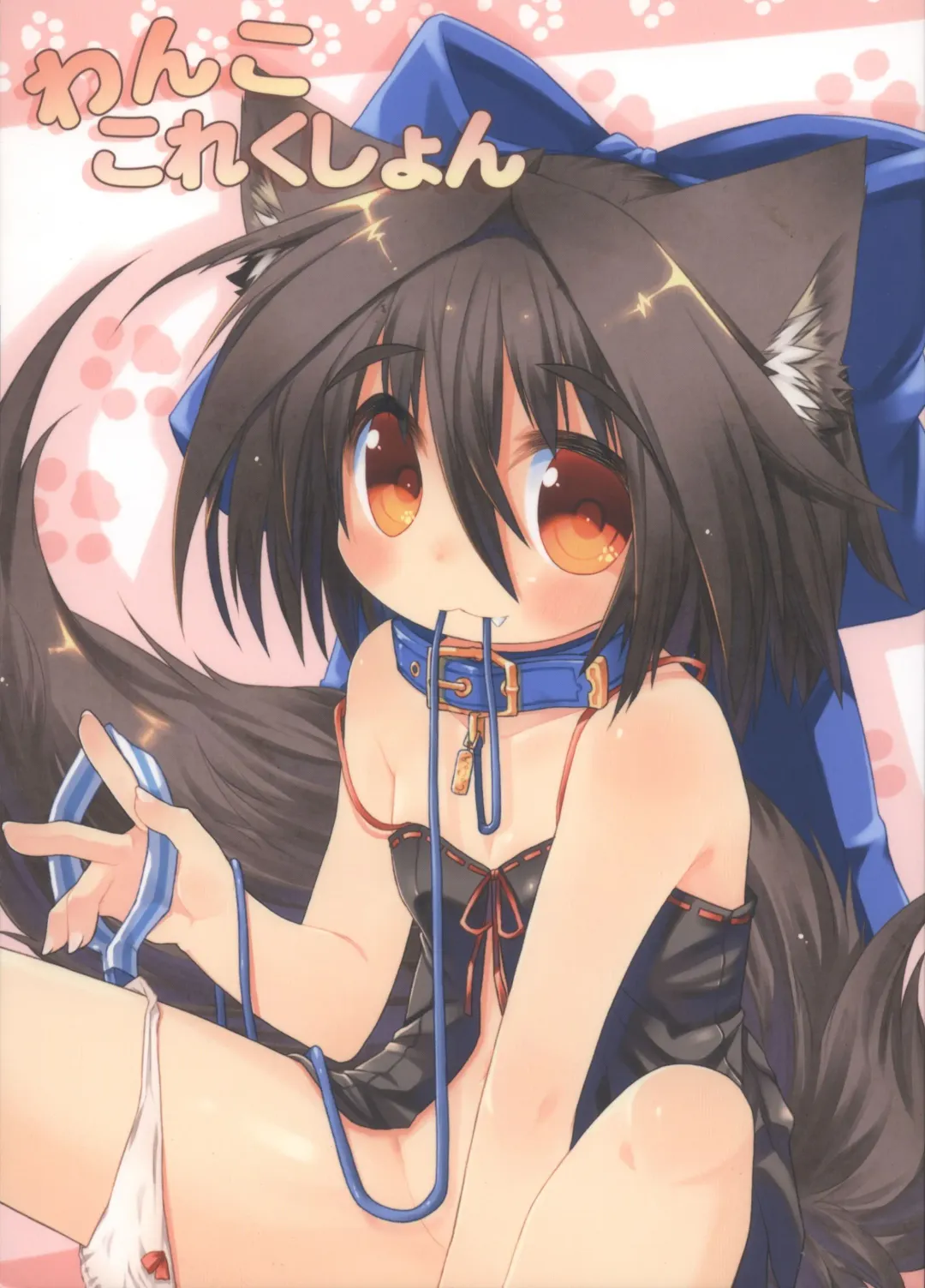 [Hiyoko. - Toba Hiyoko] Wanko Collection Fhentai - Page 1