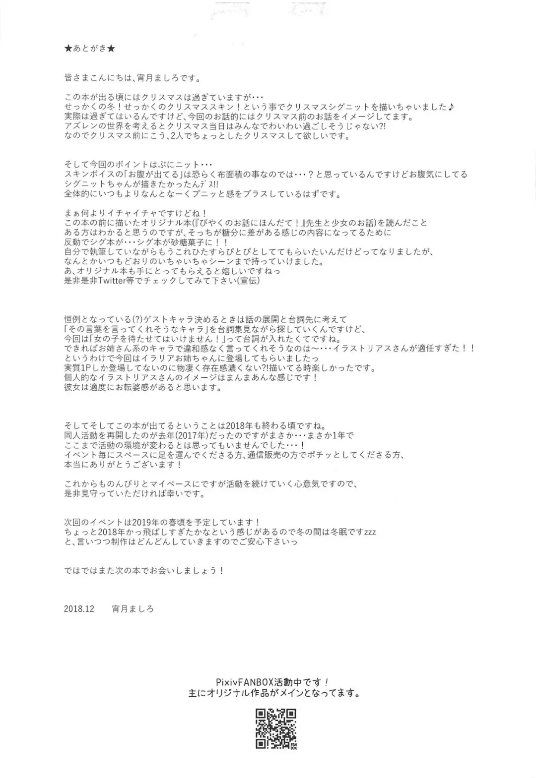 [Yoiduki Mashiro] Fuyu no Okurimono Fhentai - Page 16