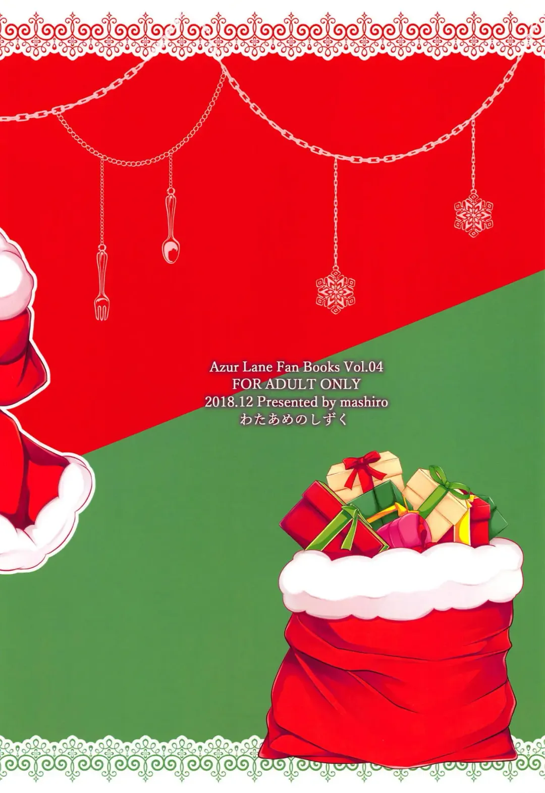 [Yoiduki Mashiro] Fuyu no Okurimono Fhentai - Page 20