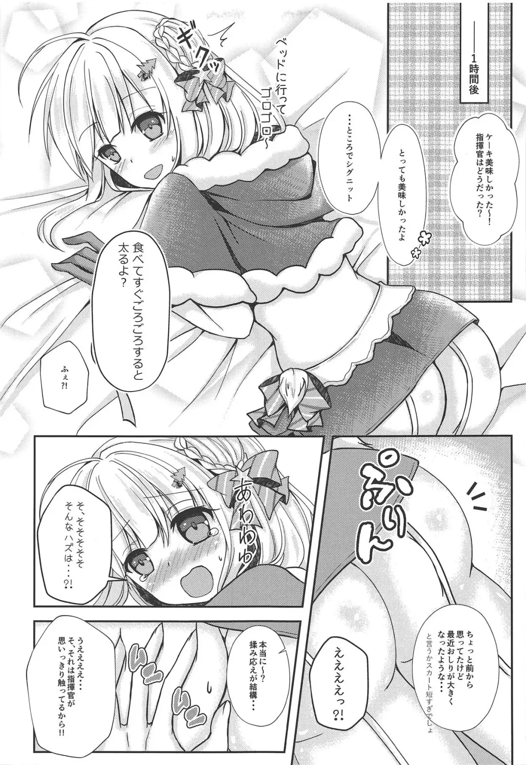 [Yoiduki Mashiro] Fuyu no Okurimono Fhentai - Page 8