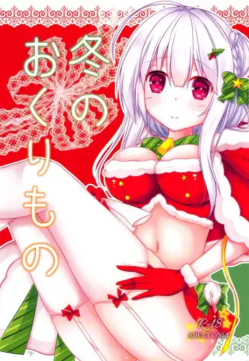 Read [Yoiduki Mashiro] Fuyu no Okurimono - Fhentai