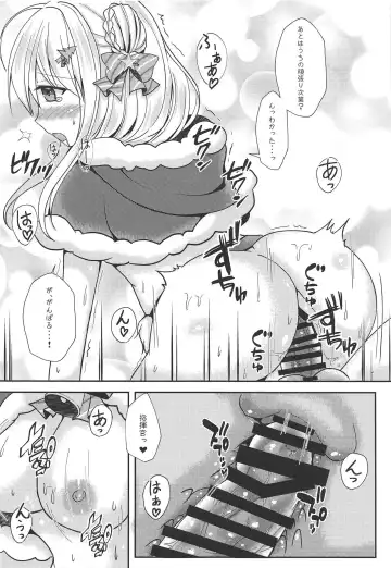 [Yoiduki Mashiro] Fuyu no Okurimono Fhentai - Page 11