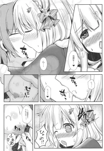 [Yoiduki Mashiro] Fuyu no Okurimono Fhentai - Page 12