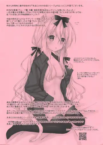 [Yoiduki Mashiro] Fuyu no Okurimono Fhentai - Page 19