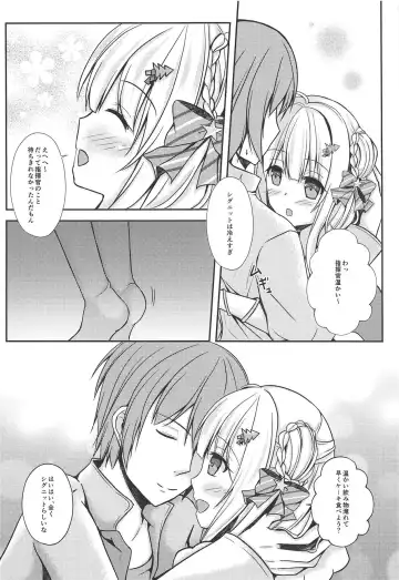 [Yoiduki Mashiro] Fuyu no Okurimono Fhentai - Page 7