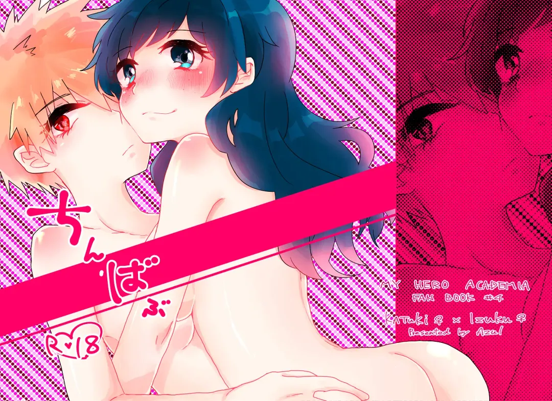 [Ringo] 勝♀デク♀漫画 Fhentai - Page 1