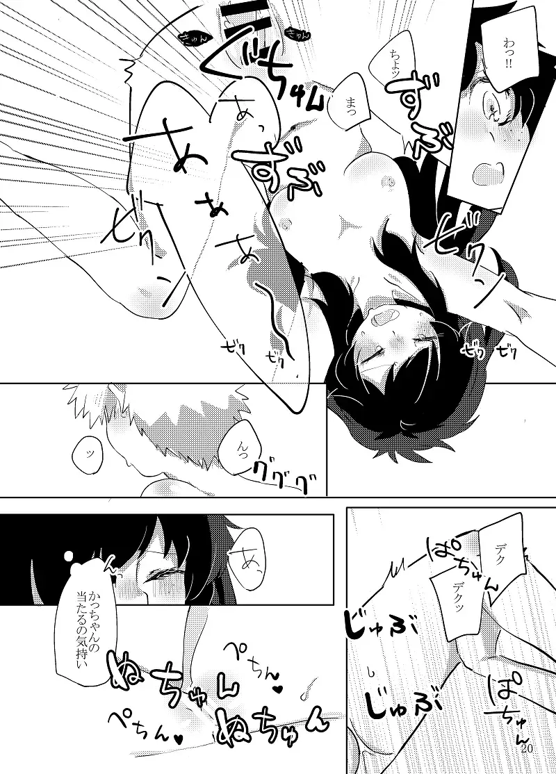 [Ringo] 勝♀デク♀漫画 Fhentai - Page 18