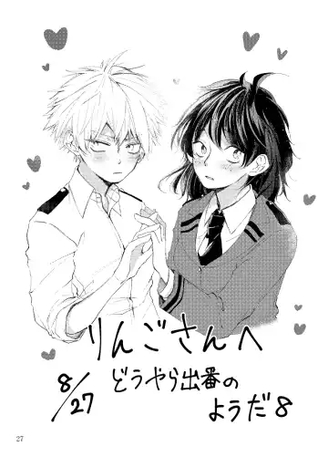 [Ringo] 勝♀デク♀漫画 Fhentai - Page 25