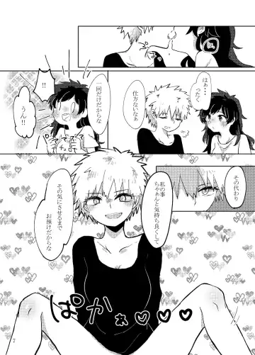 [Ringo] 勝♀デク♀漫画 Fhentai - Page 5