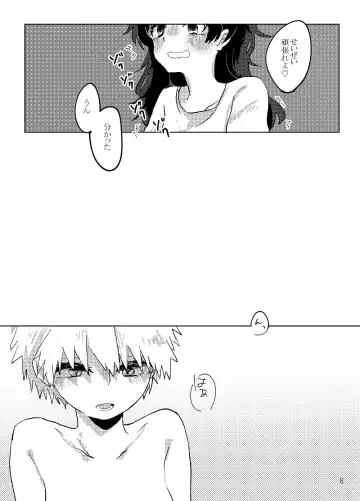 [Ringo] 勝♀デク♀漫画 Fhentai - Page 6