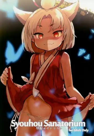 Read [Sasahara Yuuki] Syouhou Sanatorium - Fhentai