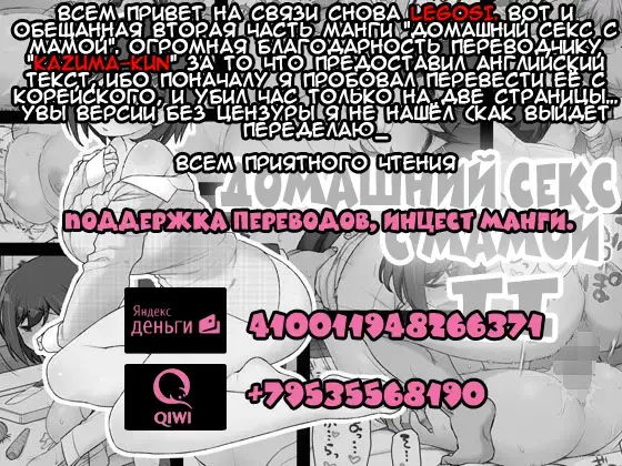 [Kogaku Kazuya] Mama Hame Sex (Tsuya) no Ni | Домашний секс с мамои II Fhentai - Page 2