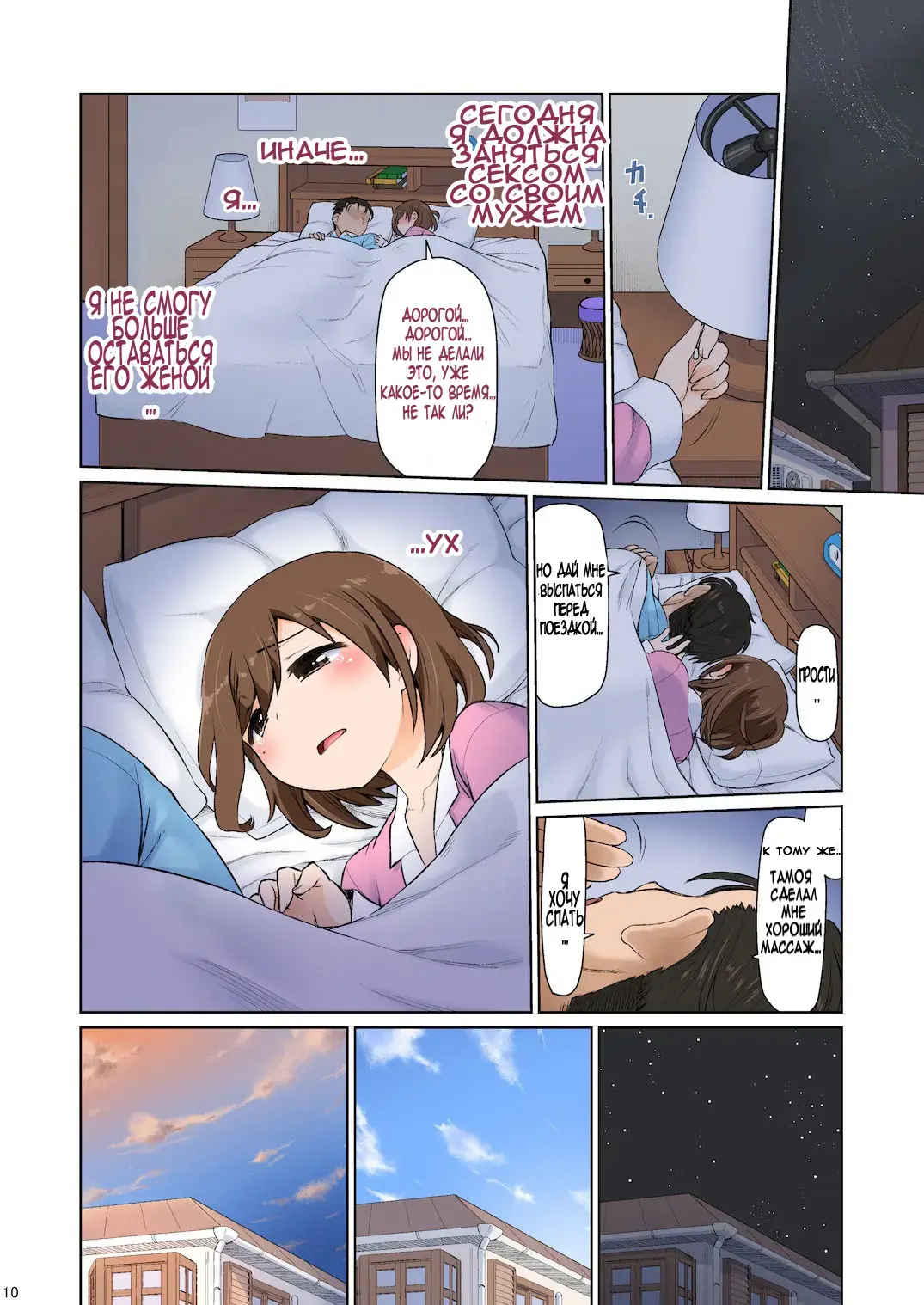 [Kogaku Kazuya] Mama Hame Sex (Tsuya) no Ni | Домашний секс с мамои II Fhentai - Page 12