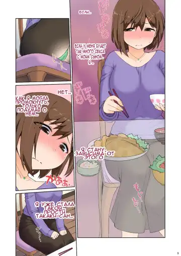 [Kogaku Kazuya] Mama Hame Sex (Tsuya) no Ni | Домашний секс с мамои II Fhentai - Page 11