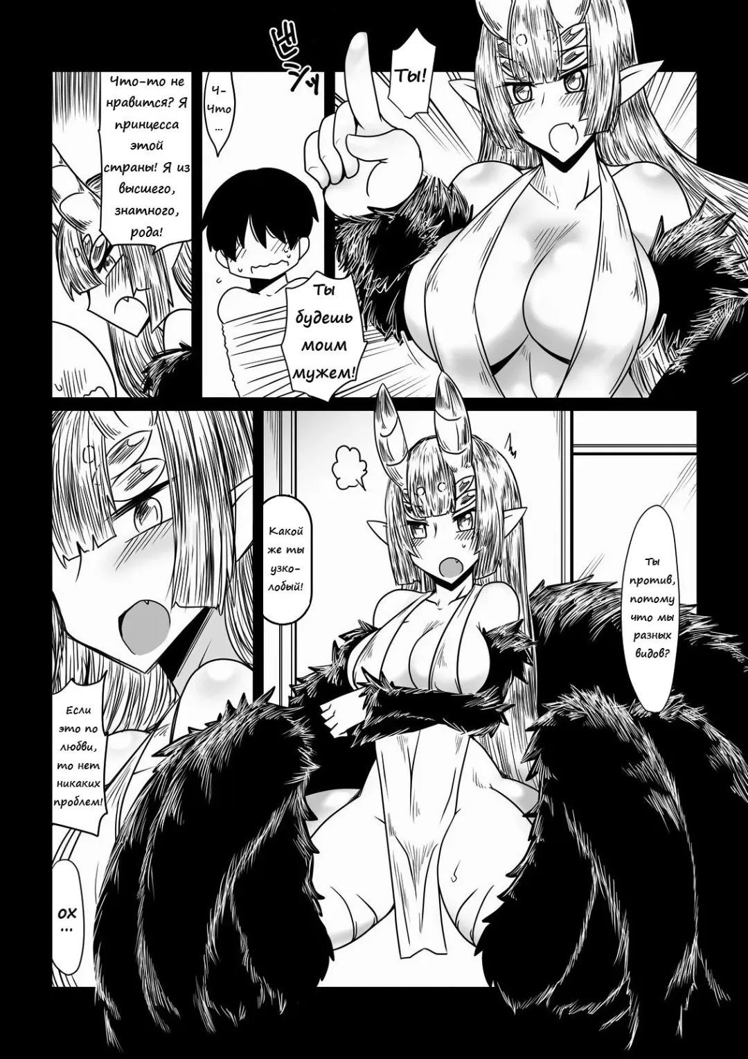 [Hroz] Kumo no Ohime-sama. | The Spider Princess Fhentai - Page 1