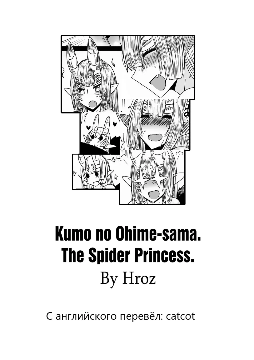 [Hroz] Kumo no Ohime-sama. | The Spider Princess Fhentai - Page 13