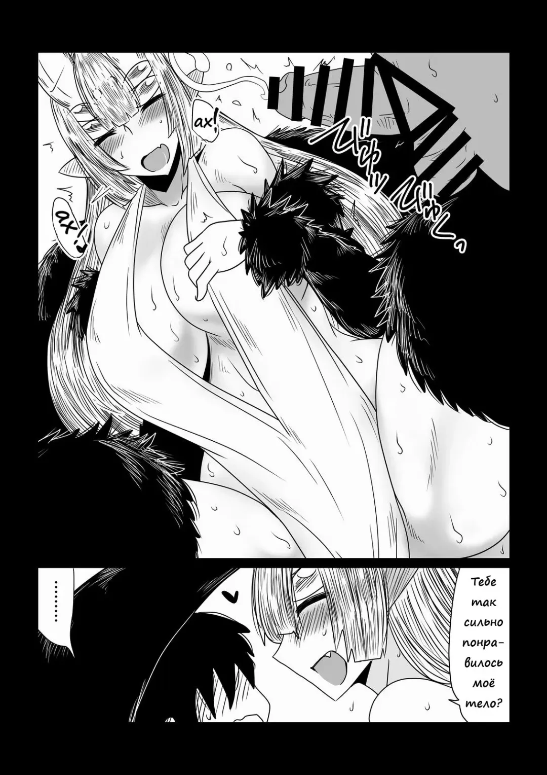 [Hroz] Kumo no Ohime-sama. | The Spider Princess Fhentai - Page 7