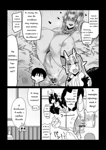 [Hroz] Kumo no Ohime-sama. | The Spider Princess Fhentai - Page 2
