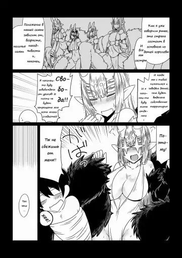 [Hroz] Kumo no Ohime-sama. | The Spider Princess Fhentai - Page 3