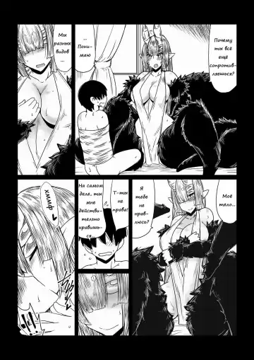 [Hroz] Kumo no Ohime-sama. | The Spider Princess Fhentai - Page 4