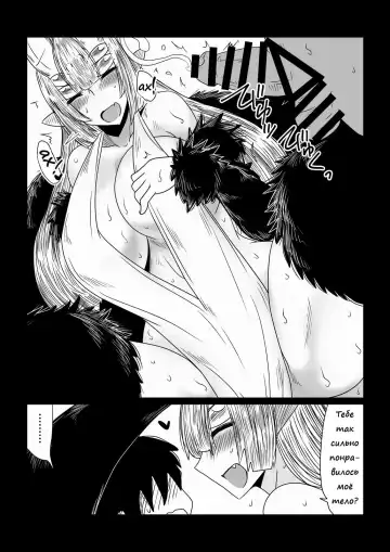 [Hroz] Kumo no Ohime-sama. | The Spider Princess Fhentai - Page 7