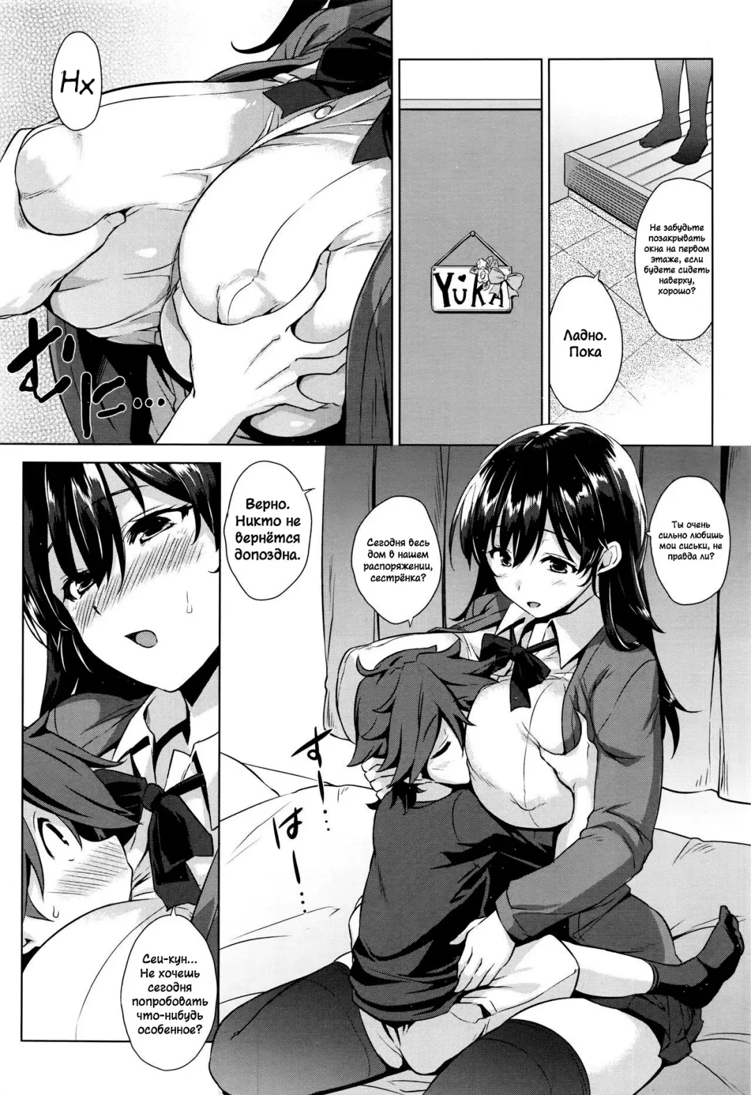 [Mikemono Yuu] Onegai Gaeshi Fhentai - Page 12