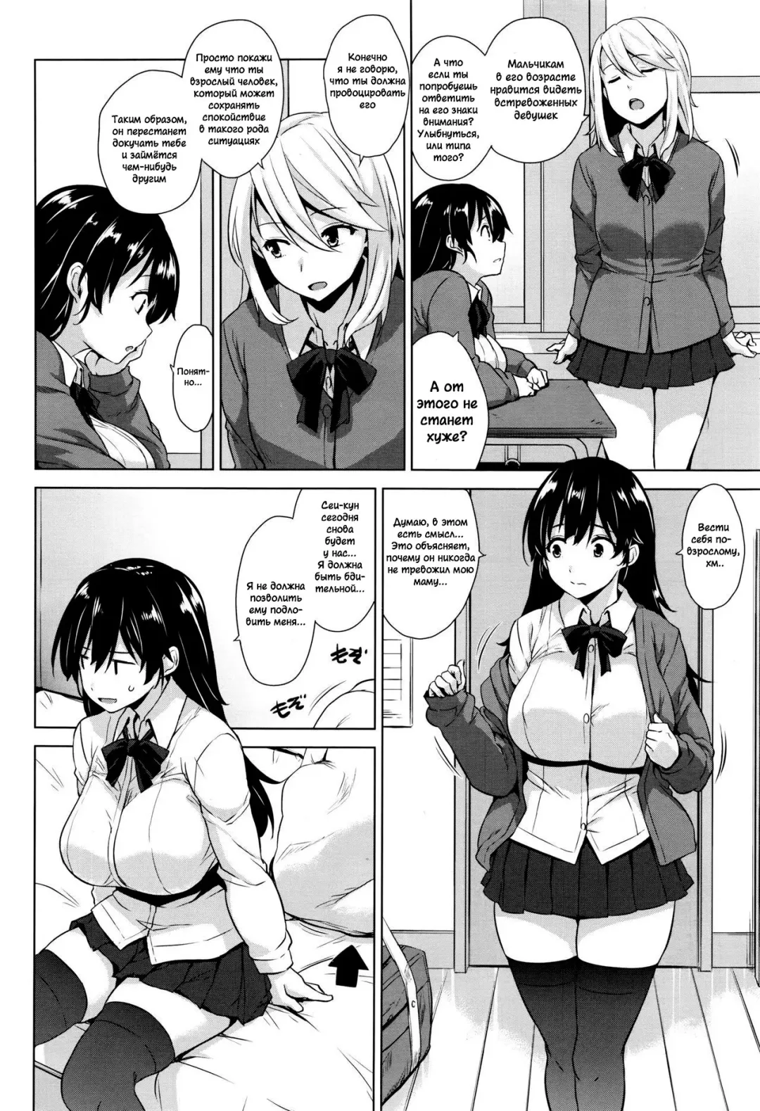 [Mikemono Yuu] Onegai Gaeshi Fhentai - Page 4