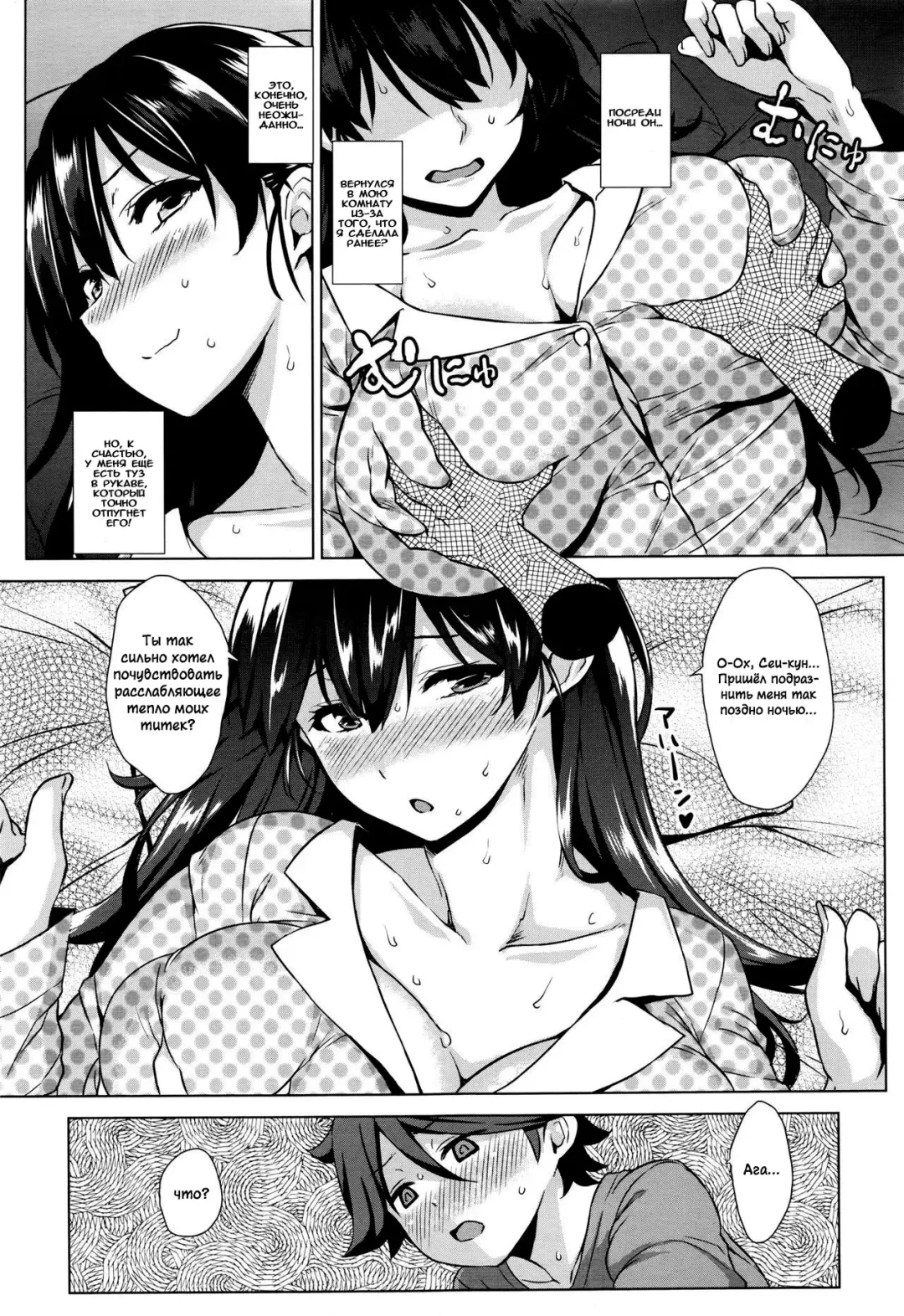 [Mikemono Yuu] Onegai Gaeshi Fhentai - Page 7