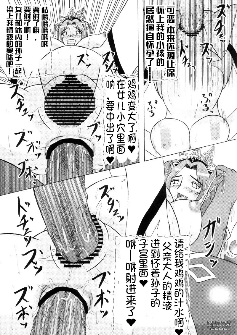 [Iwai Takeshi] Chousen Hai Gatsu Fhentai - Page 20