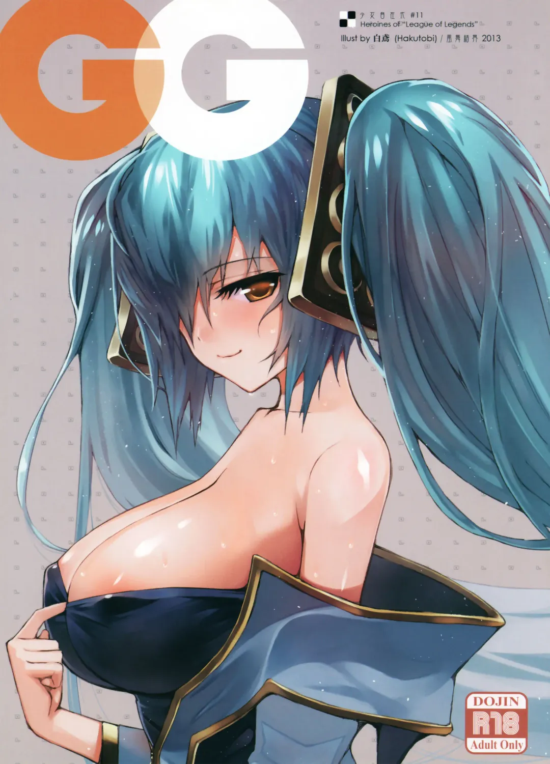 [Chun] GG Fhentai - Page 1