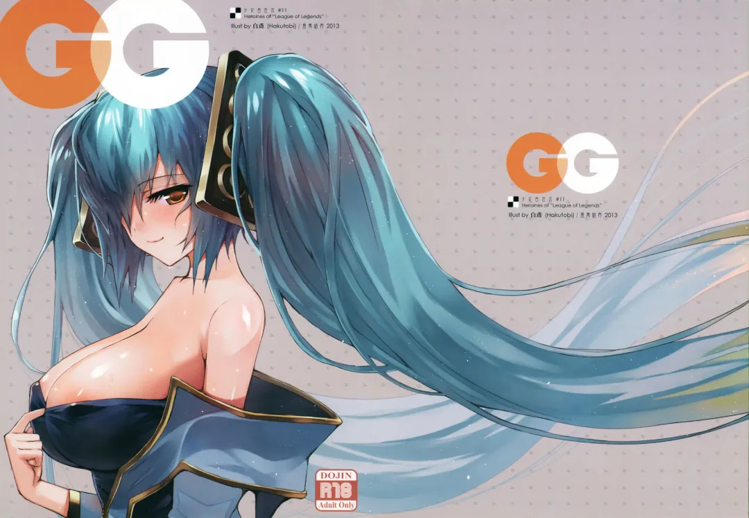 [Chun] GG Fhentai - Page 2