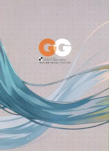 [Chun] GG Fhentai - Page 14