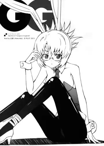 [Chun] GG Fhentai - Page 3