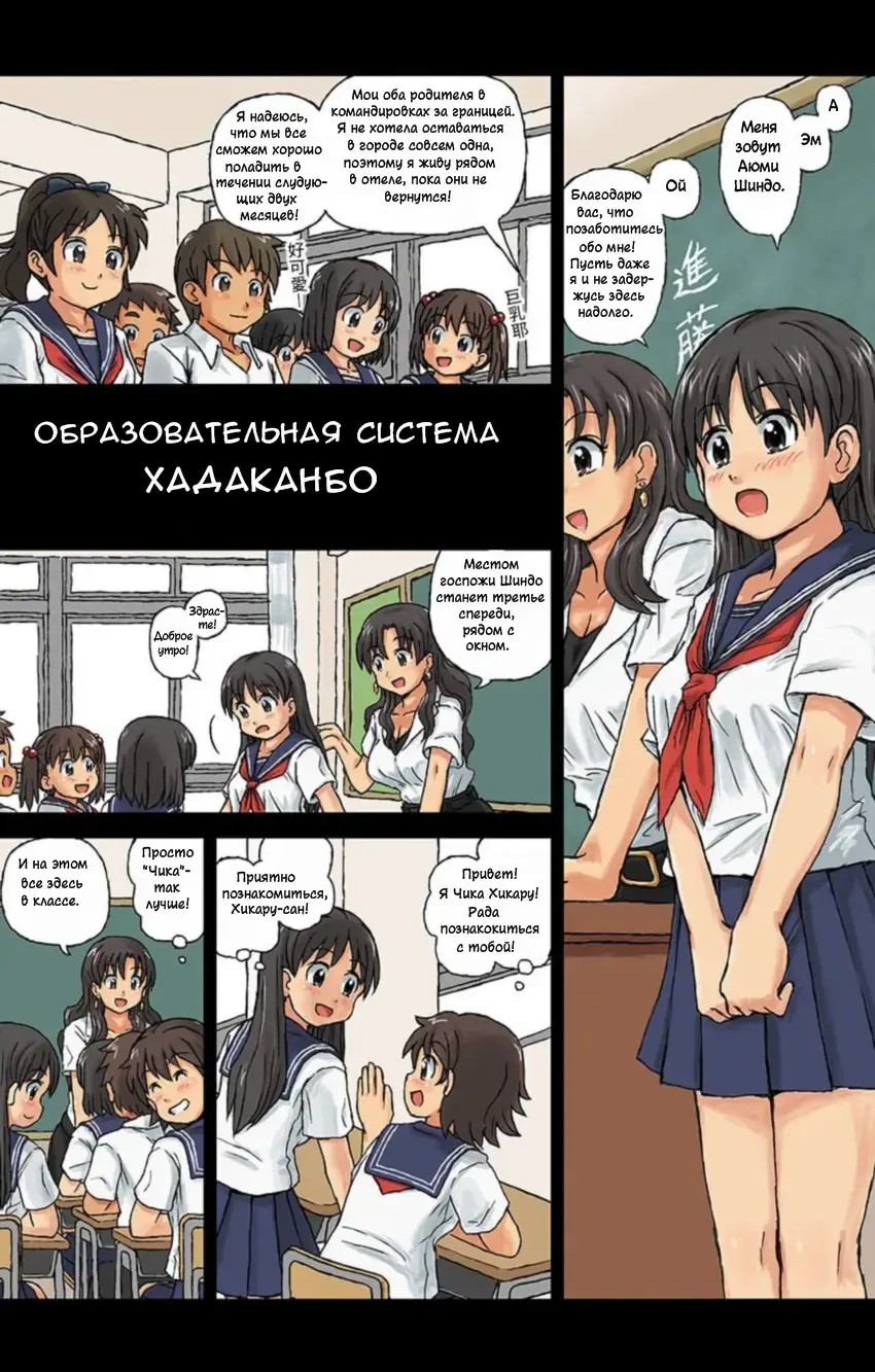 [Kasuga - Shin] Hadakanbo Kyouiku - JK mo Oppai Marudashi!? Sukoyaka Zenra Jugyou | Образовательная система Хадаканбо - Обнаженные грудки школьниц!? Урок здоровья голышом (decensored) Fhentai - Page 3