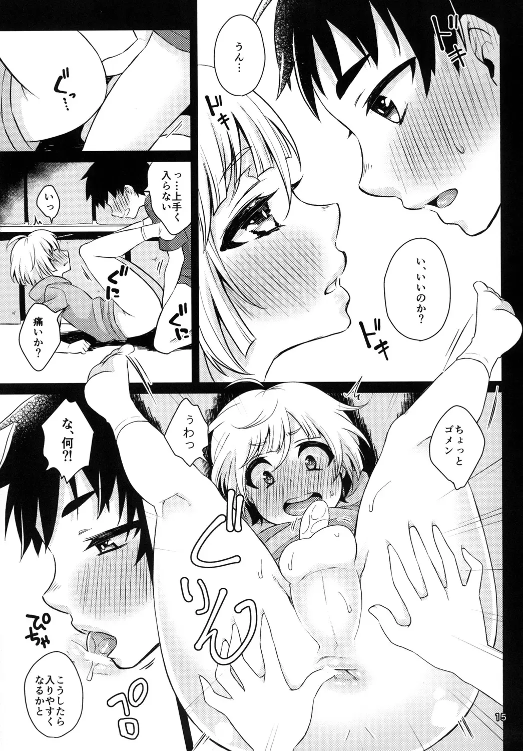 [Binto] Kimi no Shiranai Prologue Fhentai - Page 15