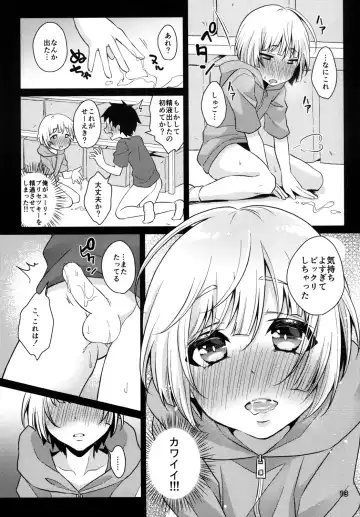 [Binto] Kimi no Shiranai Prologue Fhentai - Page 13