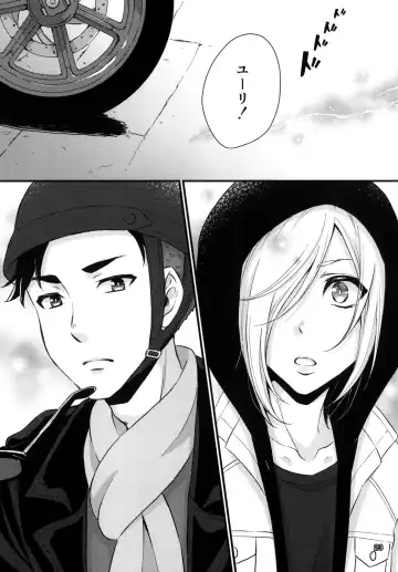 [Binto] Kimi no Shiranai Prologue Fhentai - Page 23