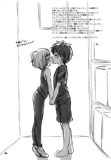 [Binto] Kimi no Shiranai Prologue Fhentai - Page 24