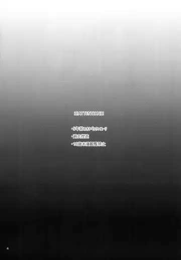 [Binto] Kimi no Shiranai Prologue Fhentai - Page 4