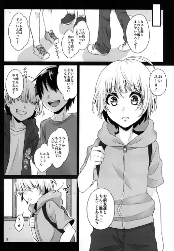 [Binto] Kimi no Shiranai Prologue Fhentai - Page 6