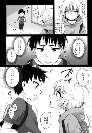 [Binto] Kimi no Shiranai Prologue Fhentai - Page 7