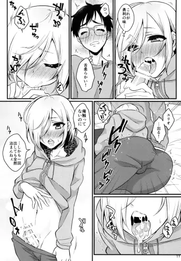 [Binto] Mayoeru Kimi ni Shokuzen Ichijou Fhentai - Page 11